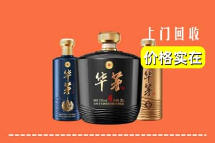 高价收购:石家庄上门回收华茅酒